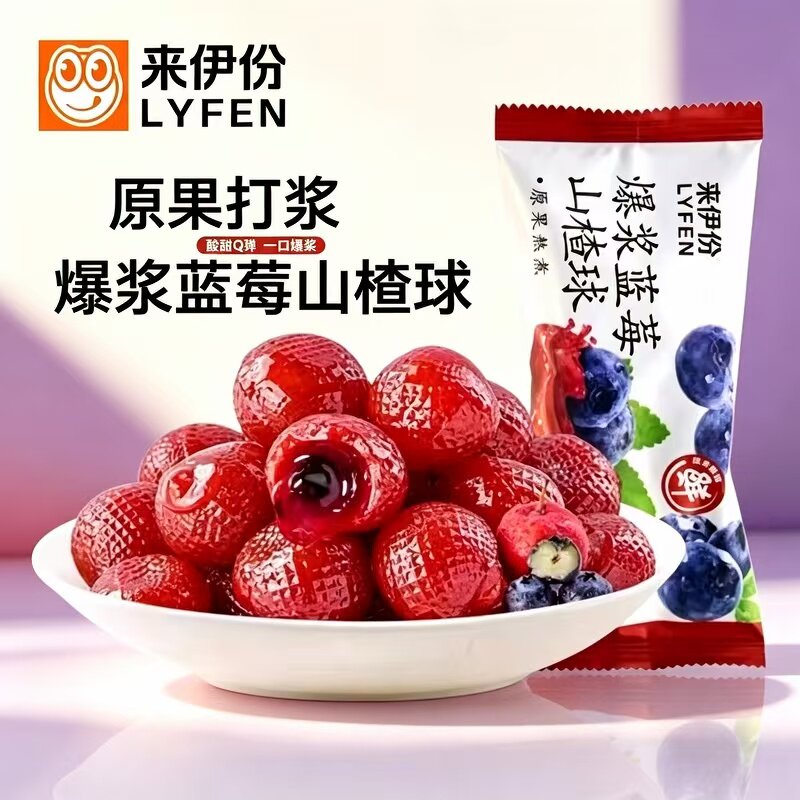 来伊份爆浆蓝莓山楂球500g蜜饯水果果干儿童软糖小包办公休闲零食