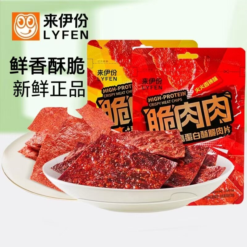 来伊份脆肉肉猪肉脯高蛋白酥脆肉片靖江肉干解馋小吃办公休闲零食