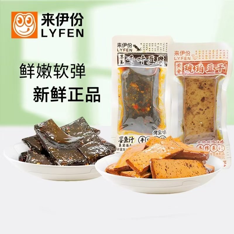 来伊份黄金琥珀豆干墨玉千叶豆腐干特产解馋小吃办公室休闲小零食