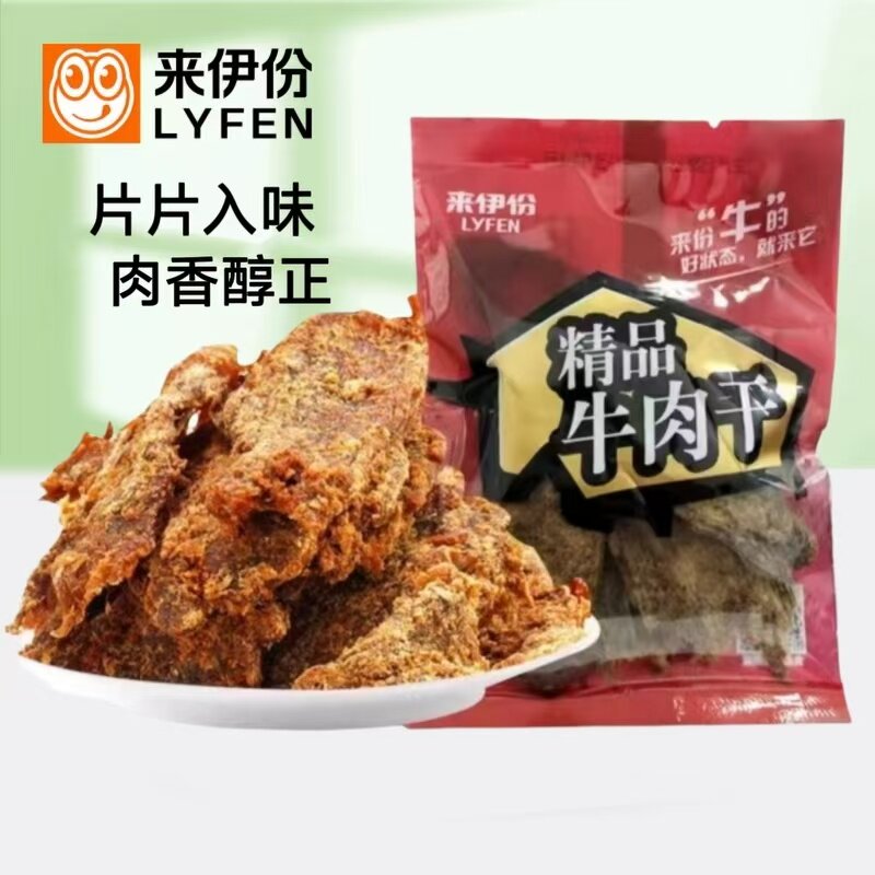 来伊份精品牛肉干五香味手撕肉干散称内蒙古特产办公室休闲小零食