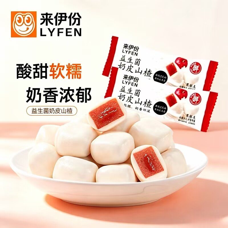 来伊份益生菌奶皮山楂酸甜解馋开胃小吃下午茶办公休闲零食来一份