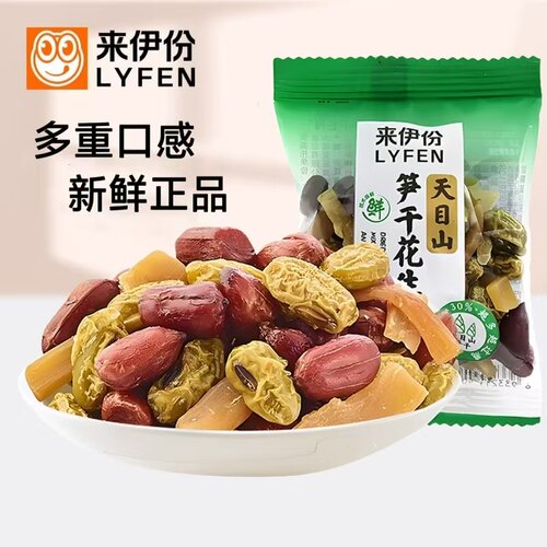 来伊份笋干花生豆500g天目山特产红皮花生米散称小包办公休闲零食