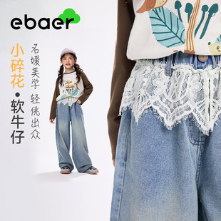 EBAER女童春秋牛仔裤2026新款儿童裤子女孩高腰拼接蕾丝直筒长裤