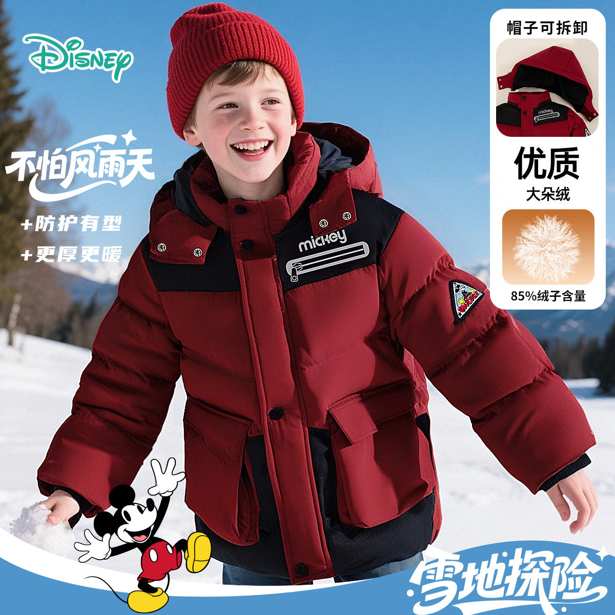 迪士尼童装男童保暖连帽加厚羽绒服儿童宝宝羽绒外套2025秋冬新款