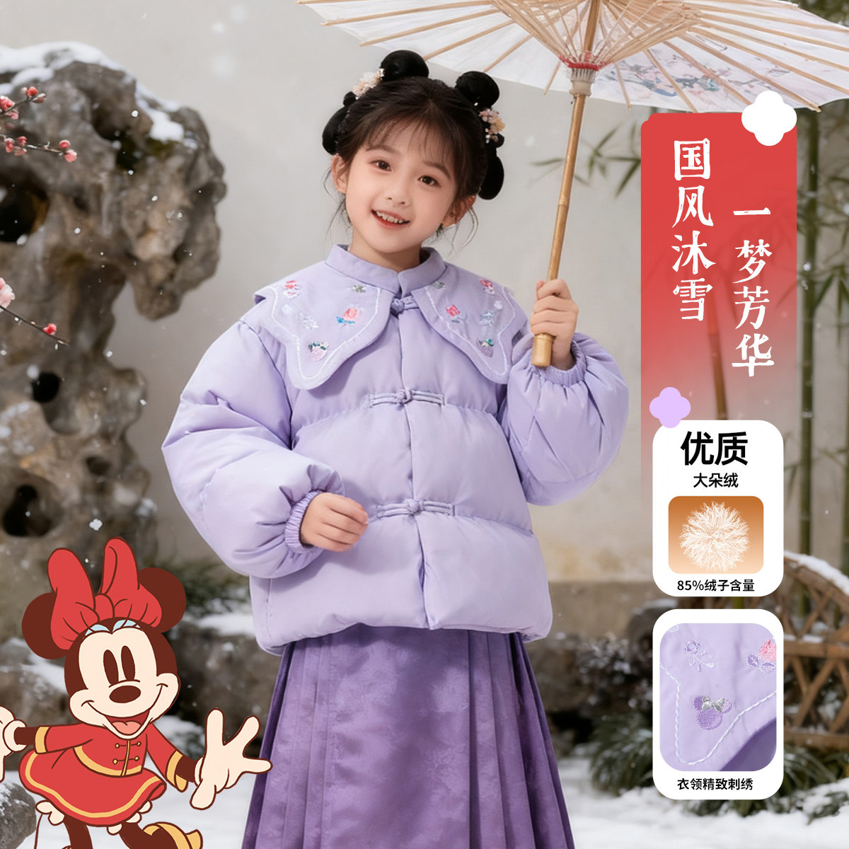 迪士尼童装正品女童羽绒服25冬季新款儿童90鸭绒中式国风保暖外套