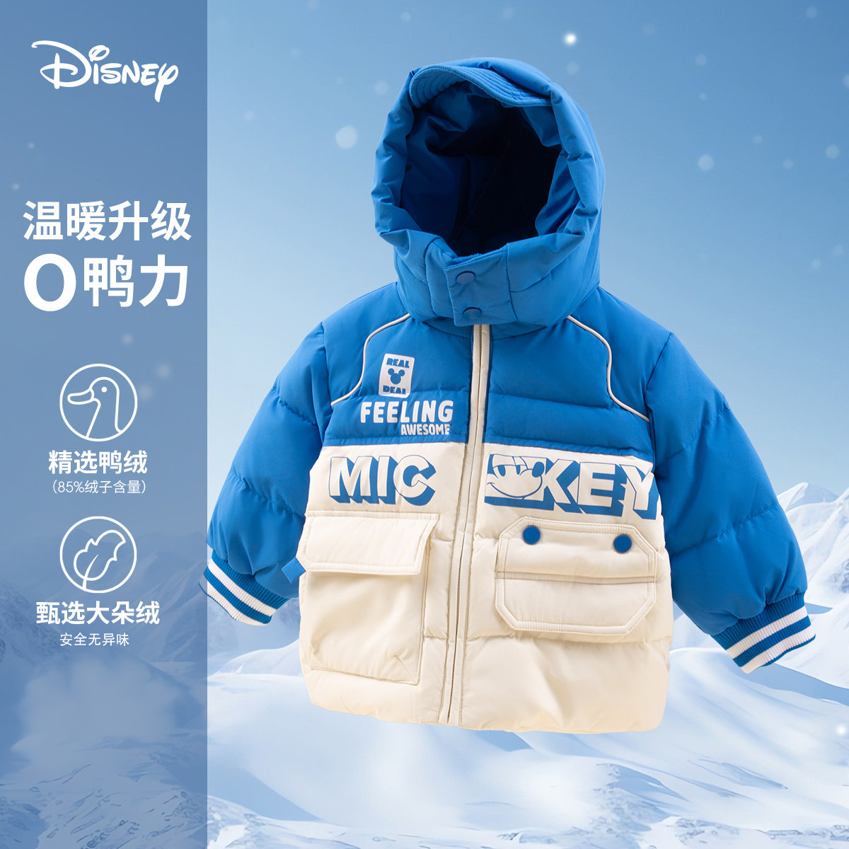 迪士尼童装男童运动工装羽绒服儿童冬季保暖鸭绒外套男孩连帽上衣