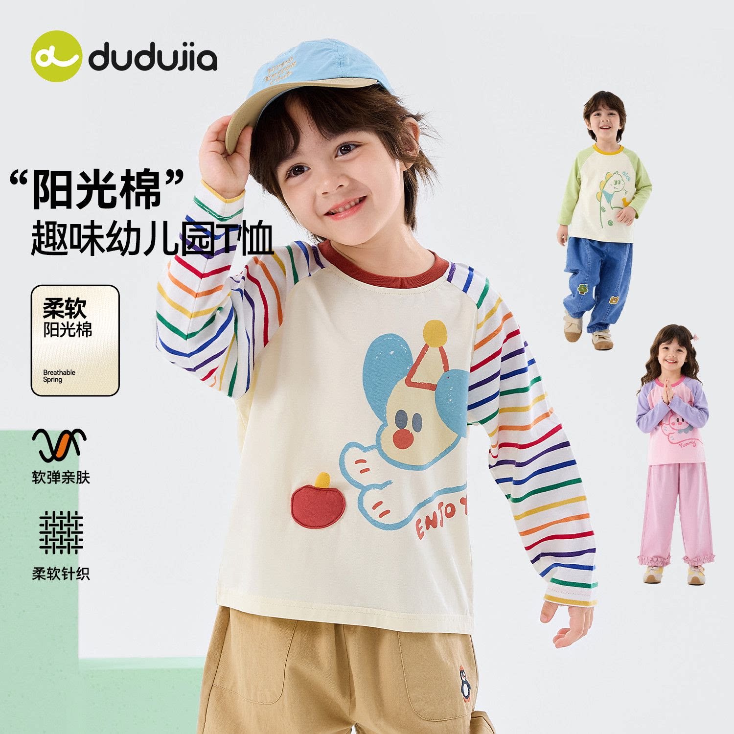 嘟嘟家2026春款童装男女童长袖卡通T恤亲肤柔软A类宝宝可爱穿搭