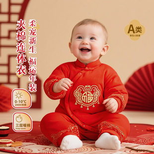 贝贝怡童装婴幼儿夹棉连体衣男女宝宝满月抓周庆生大红色过新年