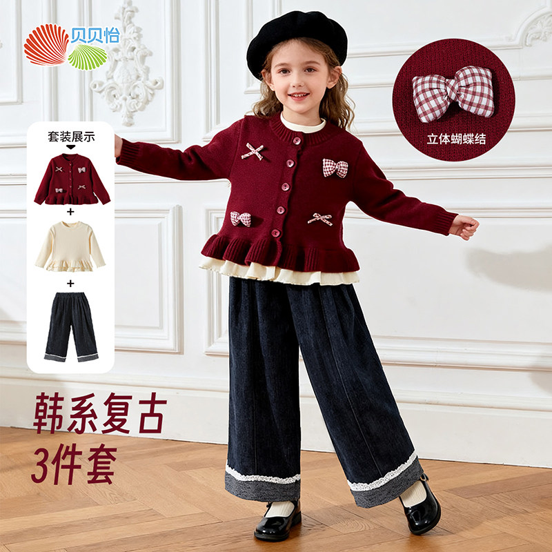 贝贝怡【甜心三件套】春秋新款女童针织开衫T恤休闲仿牛仔阔腿裤,童装/婴儿装/亲子装,套装,淘宝优惠券,粉丝福利购,淘宝优惠卷