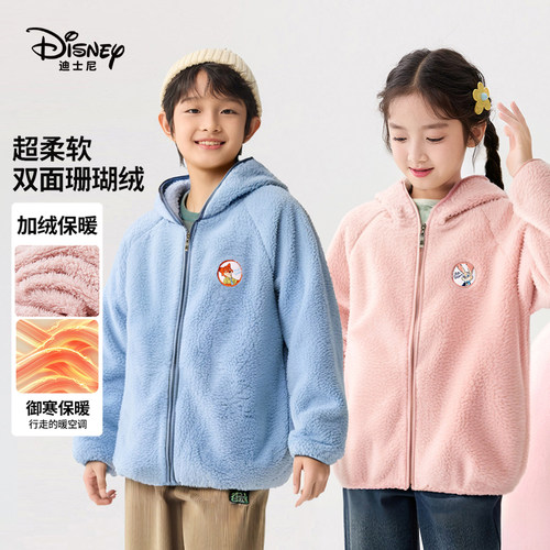 特价 迪士尼童装男女童双面珊瑚绒连帽外套秋冬中大儿童保暖上衣