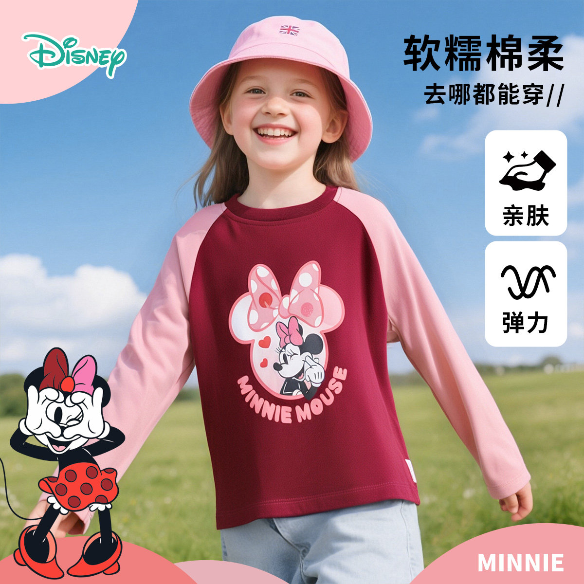 特价 迪士尼童装女童儿童秋季长袖t恤打底衫2025春秋新款女孩上衣,童装/婴儿装/亲子装,T恤,淘宝优惠券,粉丝福利购,淘宝优惠卷