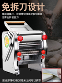 不锈钢压面机家用全自动小型多功能揉面机