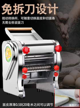 不锈钢压面机家用全自动小型多功能揉面机