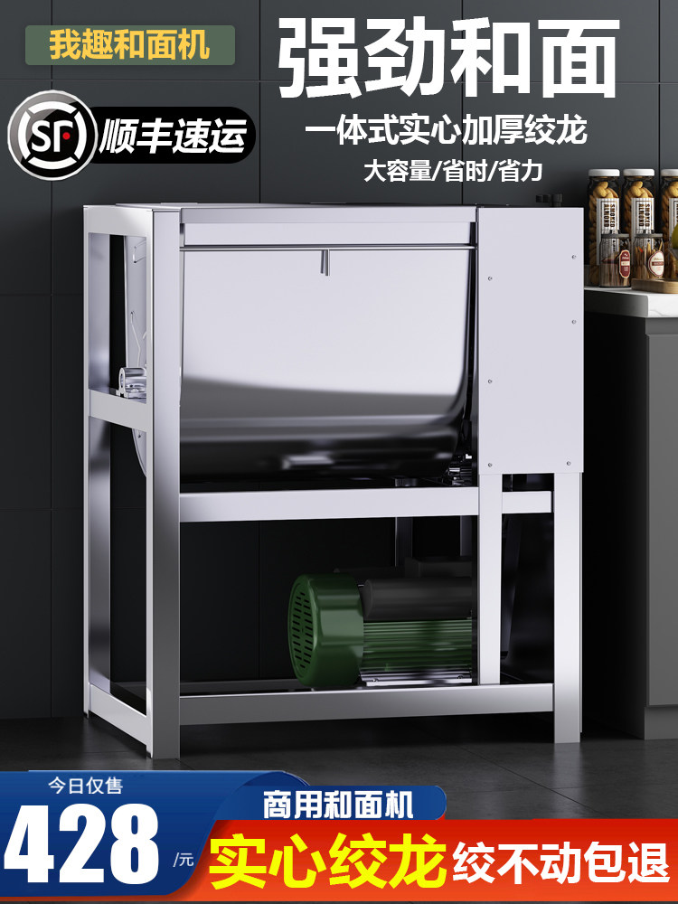 商用全自动和面机5 10 15 25公斤混合和揉面团新的不锈钢活面粉搅