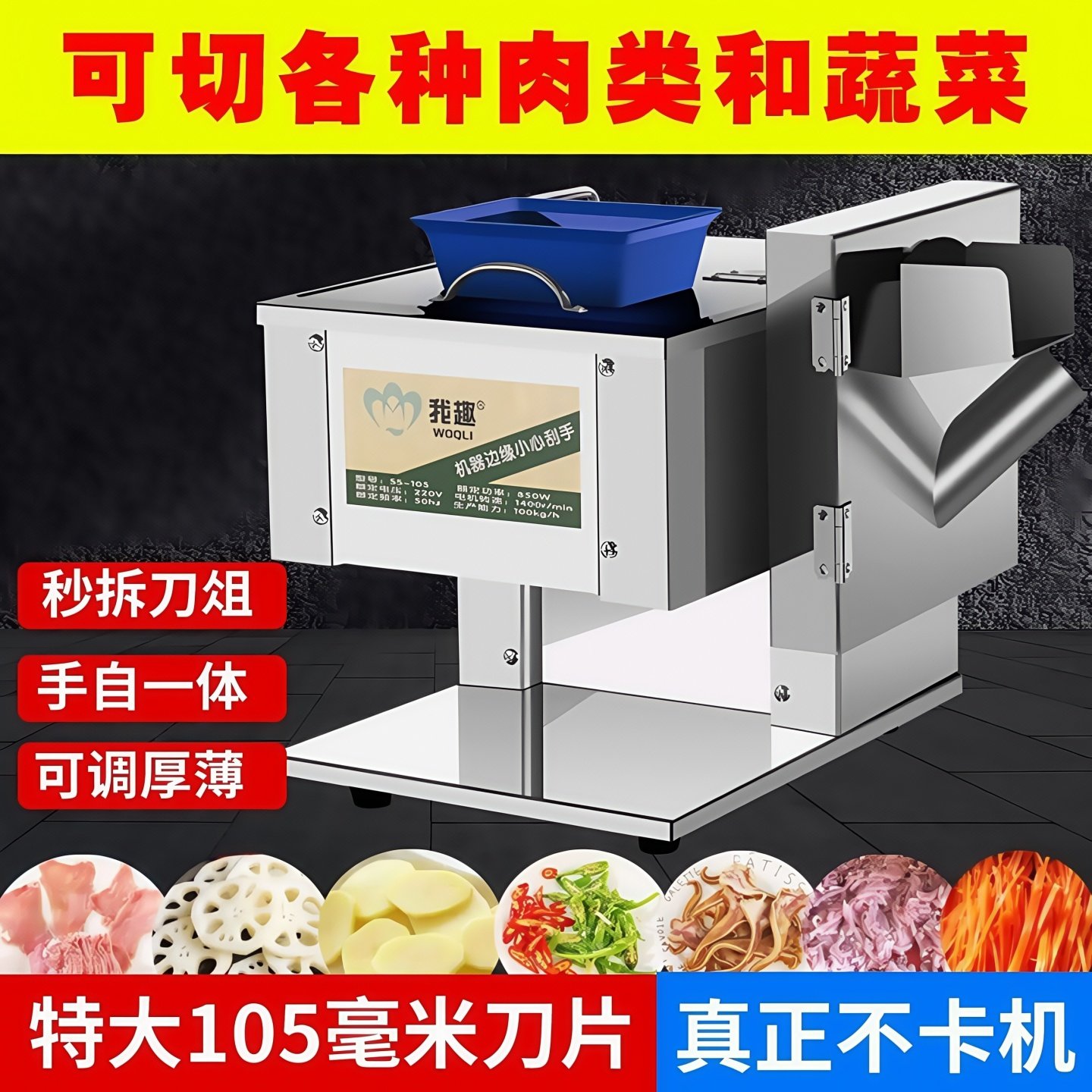 鲜肉切片机商用土豆切片机蒜片切片机多功能五花肉蔬菜切片机电动