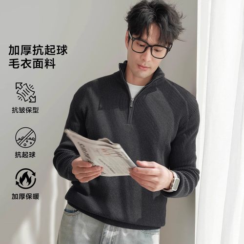 半拉链针织衫衫男秋冬针织毛衣男