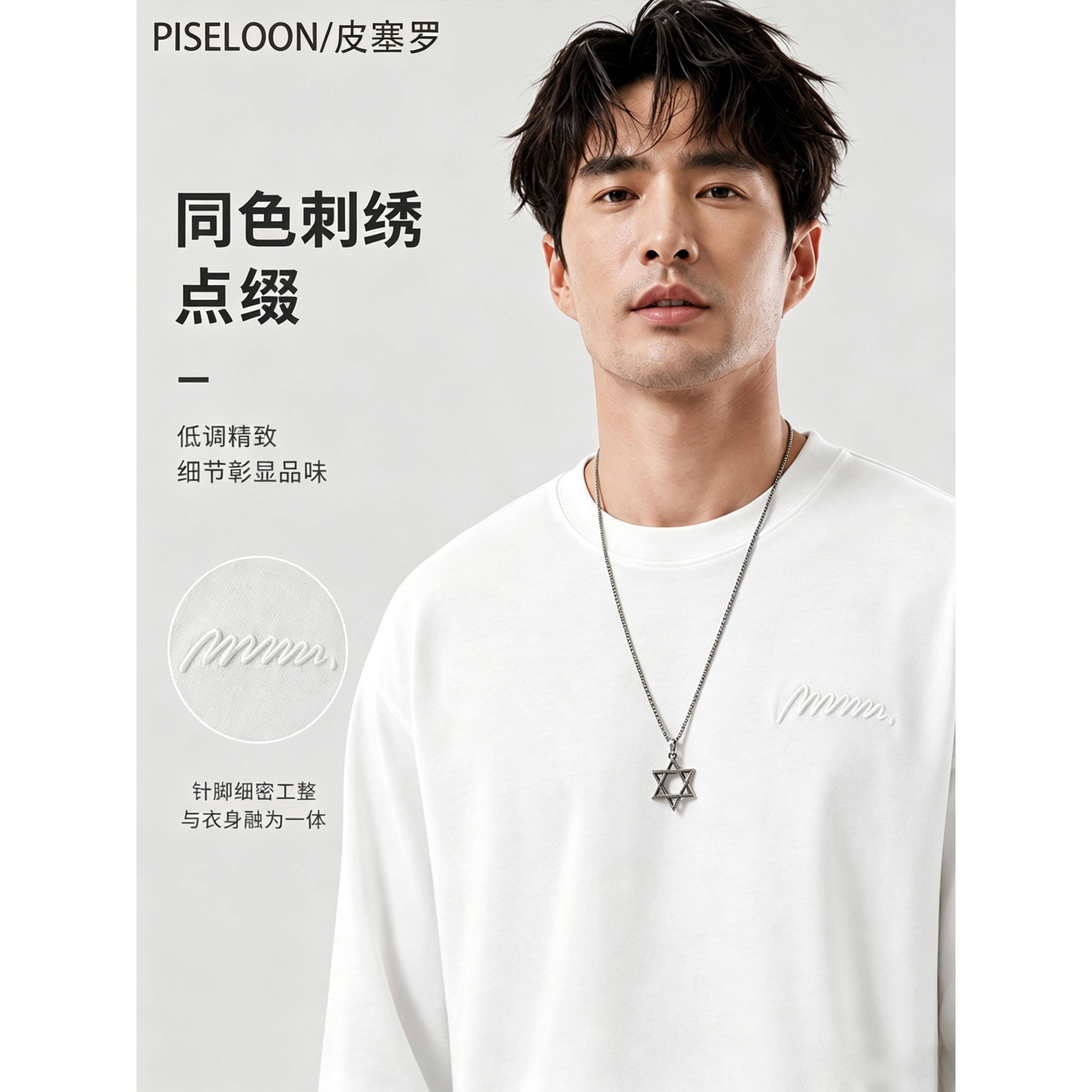 皮塞罗男士圆领长袖刺绣T恤上衣