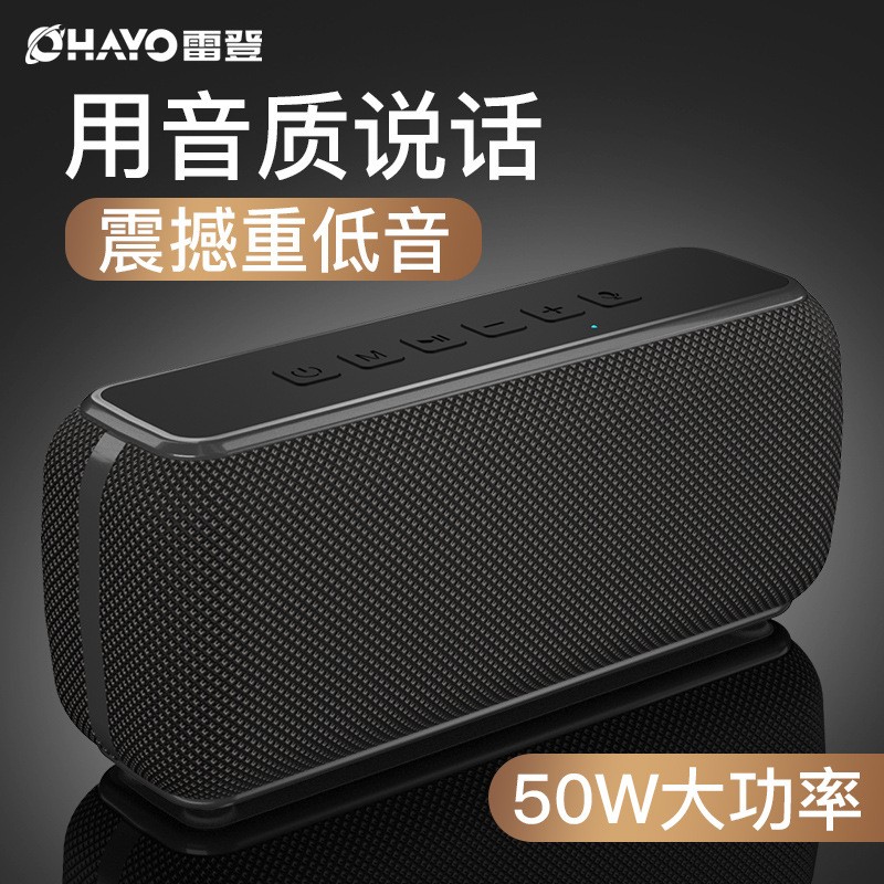 Ohayo/雷登X15蓝牙音箱50W家用双喇叭超重低音炮大音量可插卡音响图片