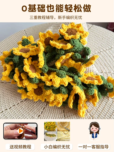 Плетеное одеяло, креативный трикотажный набор материалов, DIY, подсолнух, букет, креативный подарок