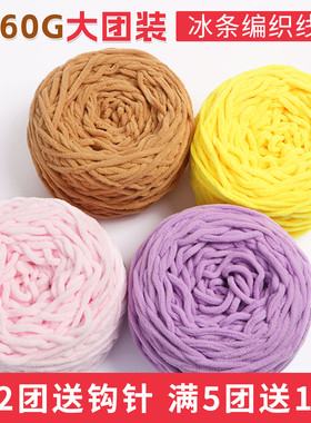 小冰条毛线手工编织diy拖鞋大团女冬棉拖鞋勾鞋子专用线中粗自制