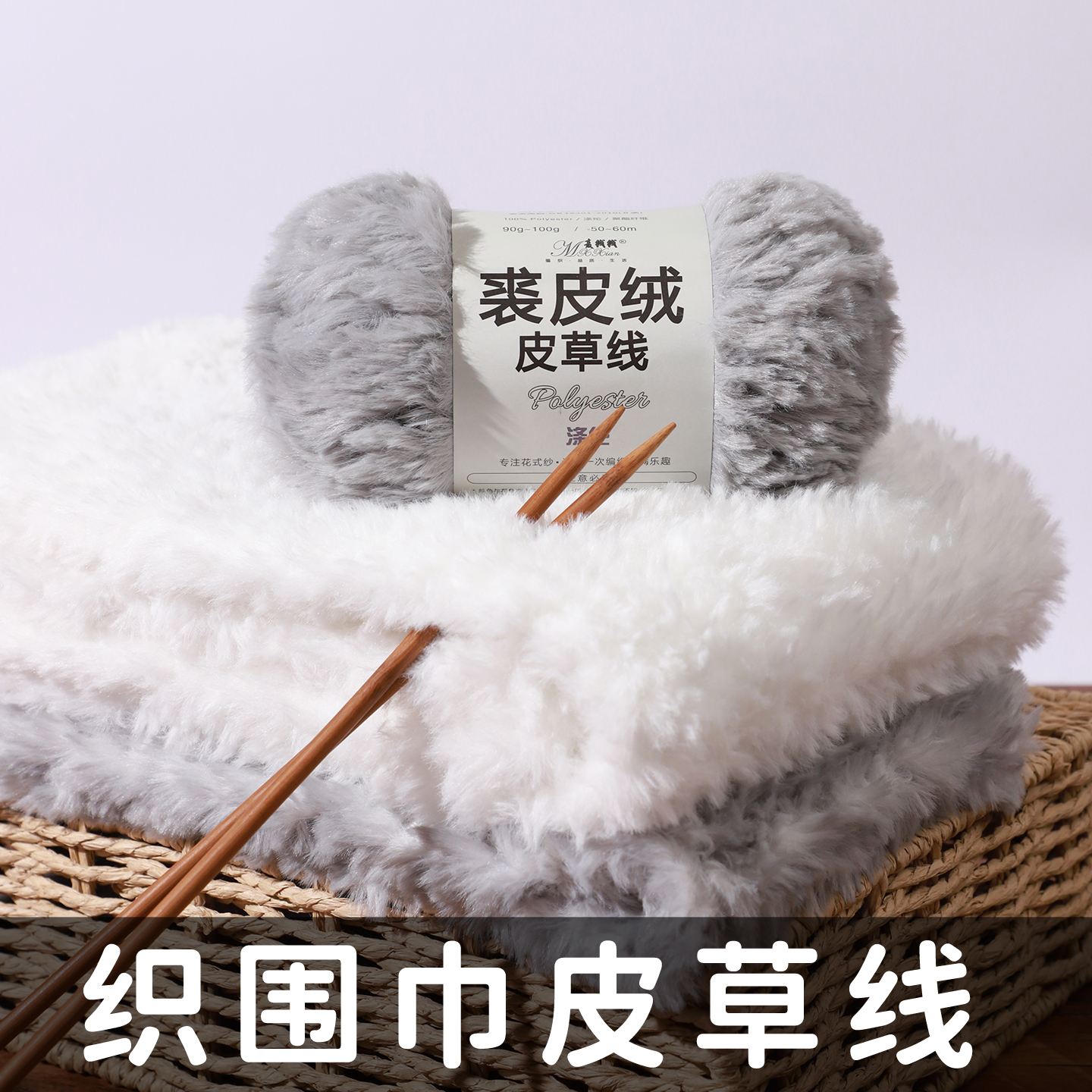 皮草线 水貂绒毛线裘皮绒围巾手工diy仿皮草线珊瑚绒手织女冬季软