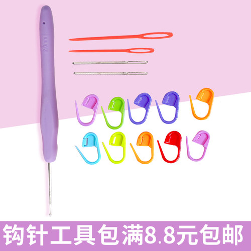 软柄钩针全套装初学者入门编织