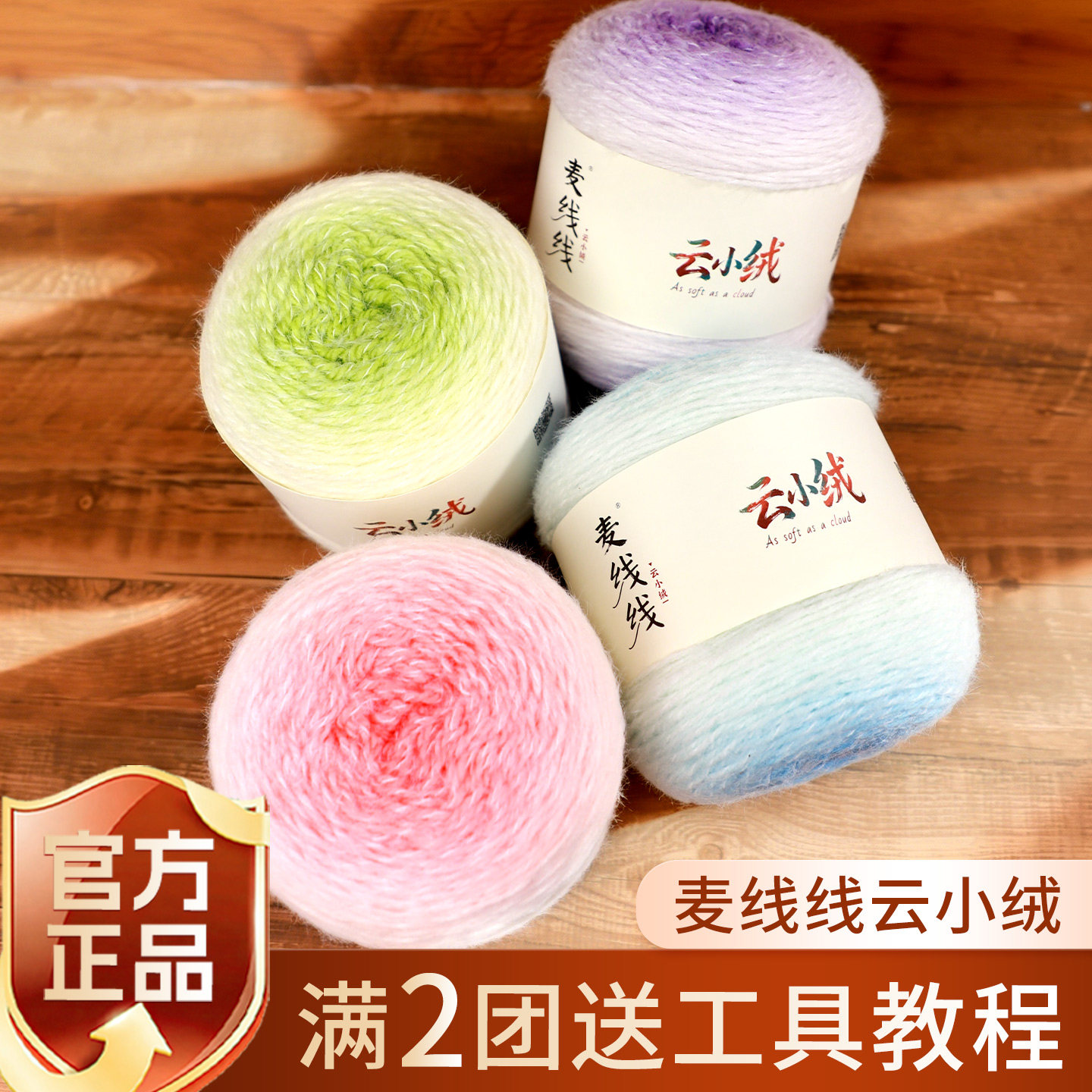 麦线线云小绒渐变玫瑰花毯子段染毛线手工编织diy渐变蛋糕线新手