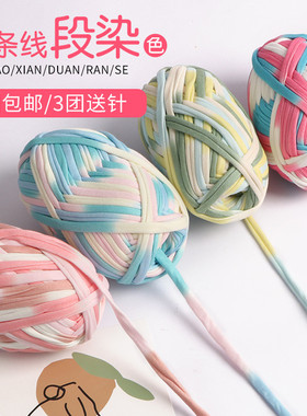 花色布条线手工编织diy