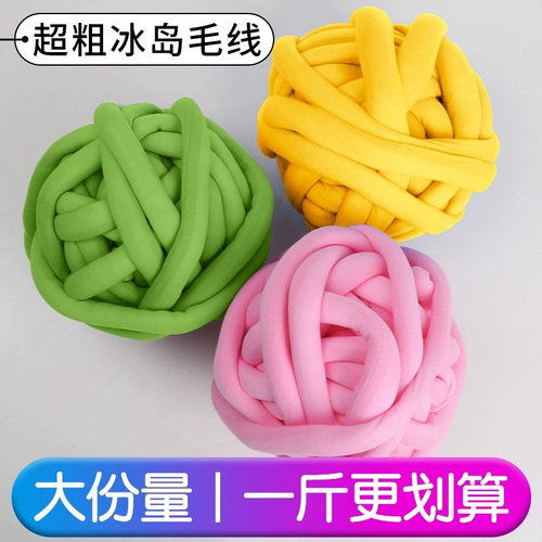 超粗冰岛毛线冰条线粑粑婴儿床
