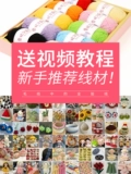 Xuefei er meng кукла шерсть ручной работы ручной работы в ручную ручную ручную ручную работы с чемпионатом молока.