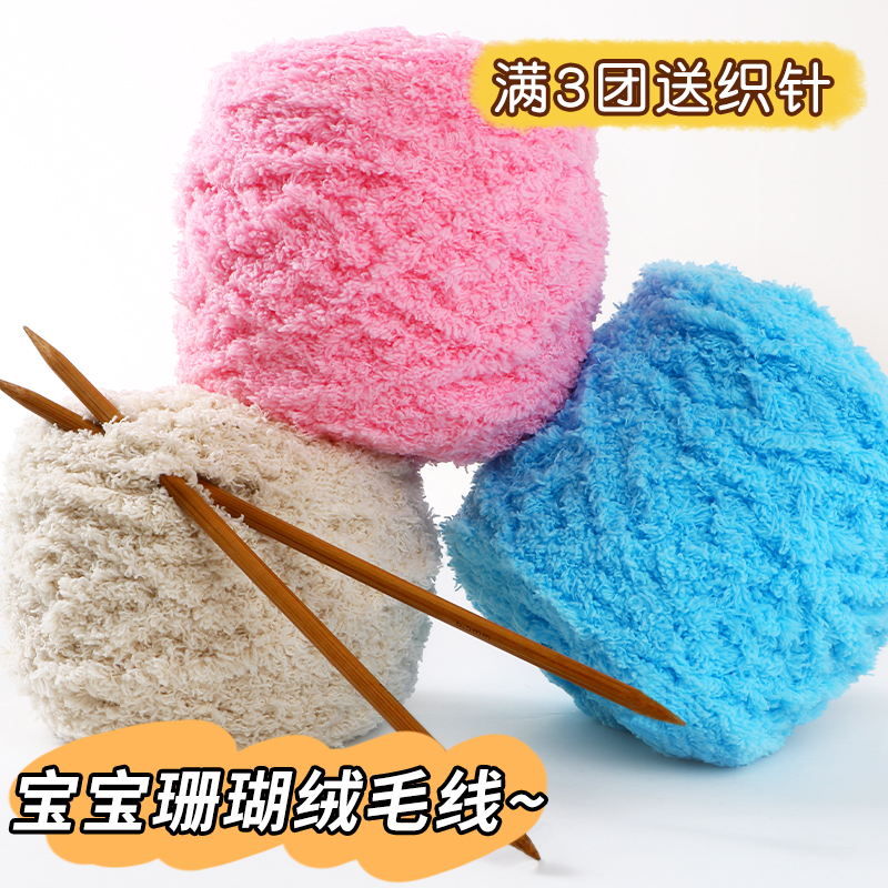 围巾珊瑚绒毛线手工材料包背心