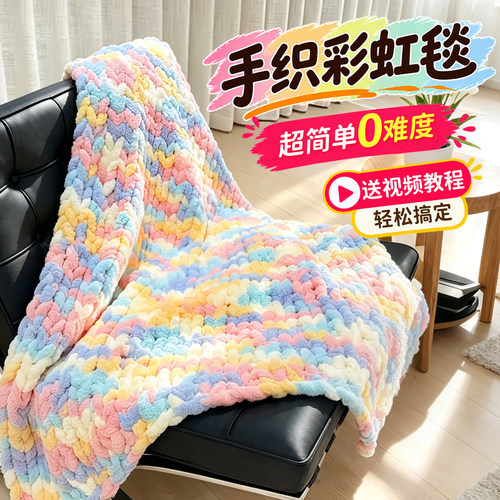 毛毯编织diy彩虹手指毯子