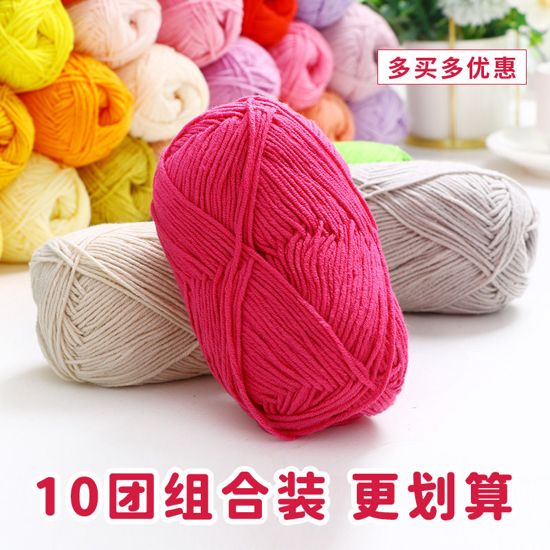 宝宝毛线萌娃娃手工编织diy帽子婴儿4股牛奶棉纯棉线diy材料包