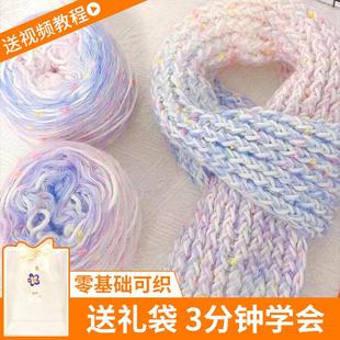 围巾毛线手工diy渐变彩虹糖豆豆毛线编织材料包冬季女生针织围脖