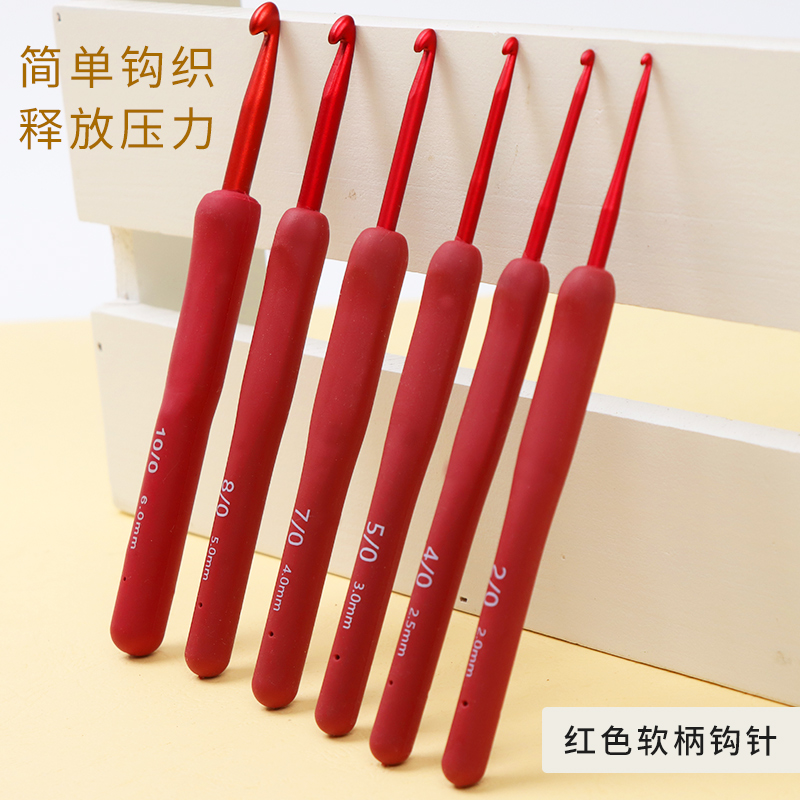 红色软柄钩针工具毛线初学者diy