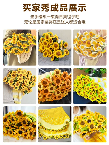 Плетеное одеяло, креативный трикотажный набор материалов, DIY, подсолнух, букет, креативный подарок