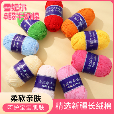 雪妃尔手工编织diy宝宝棉毛线