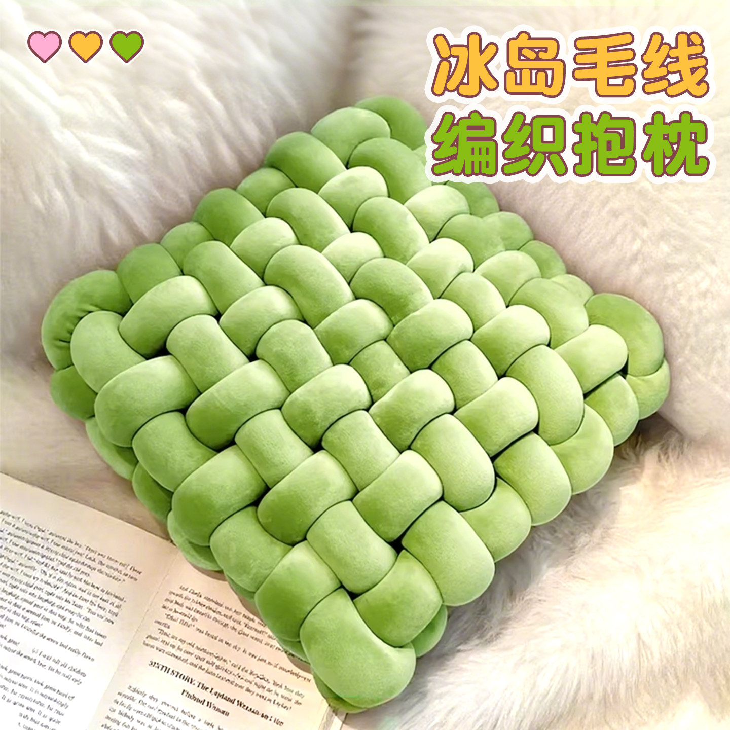 超粗冰岛毛线4cm手工编织diy抱枕粗毛线灌芯棉编织坐垫防撞床围