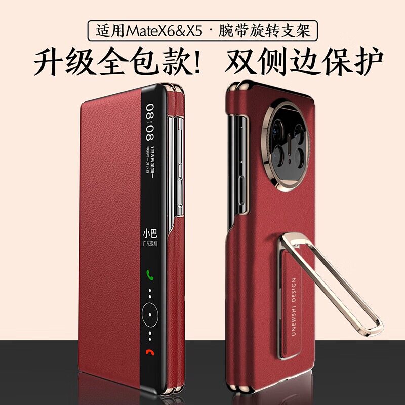 适用华为MateX6电镀双中轴全包翻盖手机壳X5铰链防摔智能视窗皮套