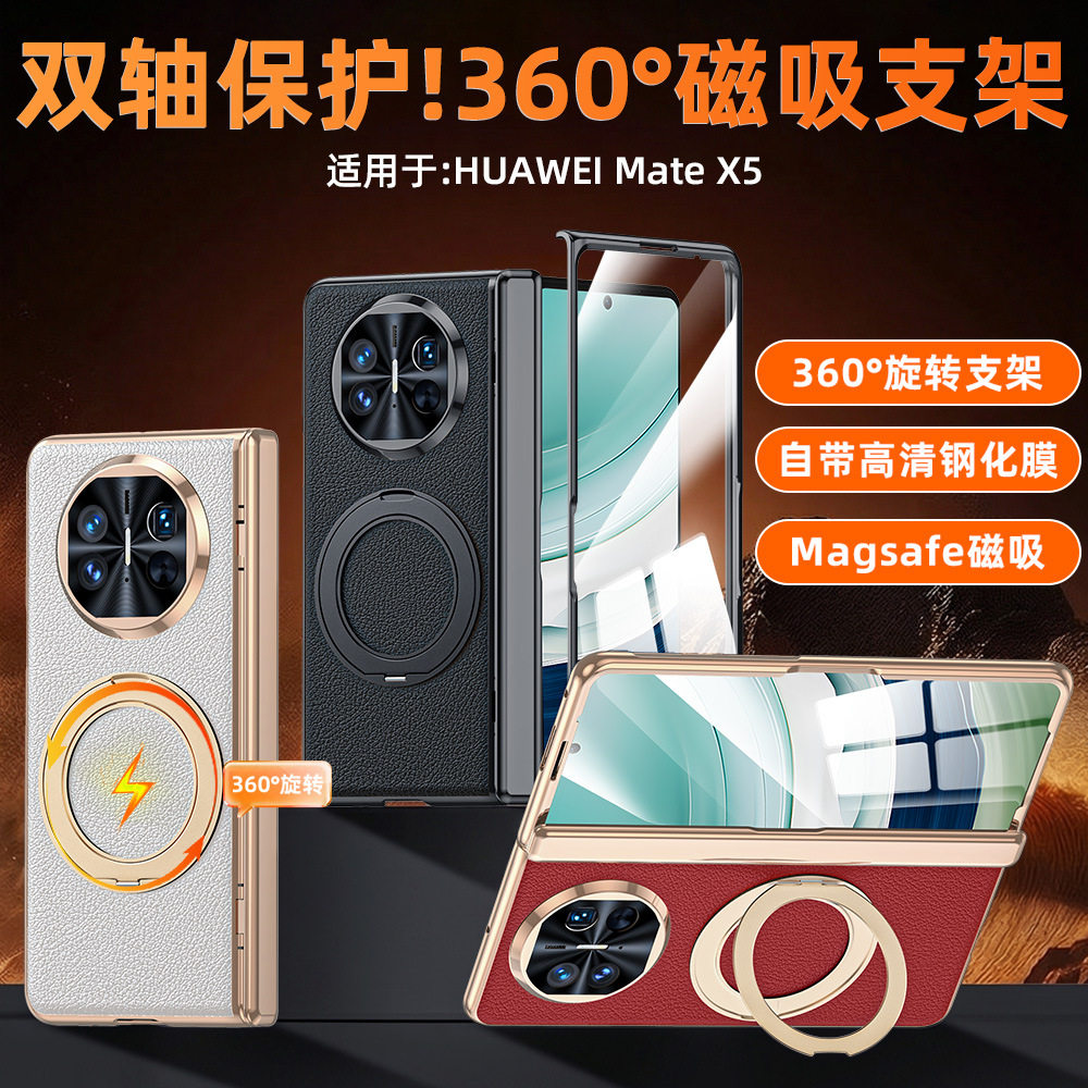 适用华为MateX5手机壳旋转圆支架X6典藏版弹簧铰链壳膜一体保护套