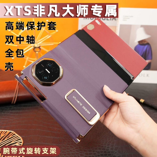 适用华为MateXTS手机壳中轴翻盖腕带旋转支架xts智能视窗休眠皮套