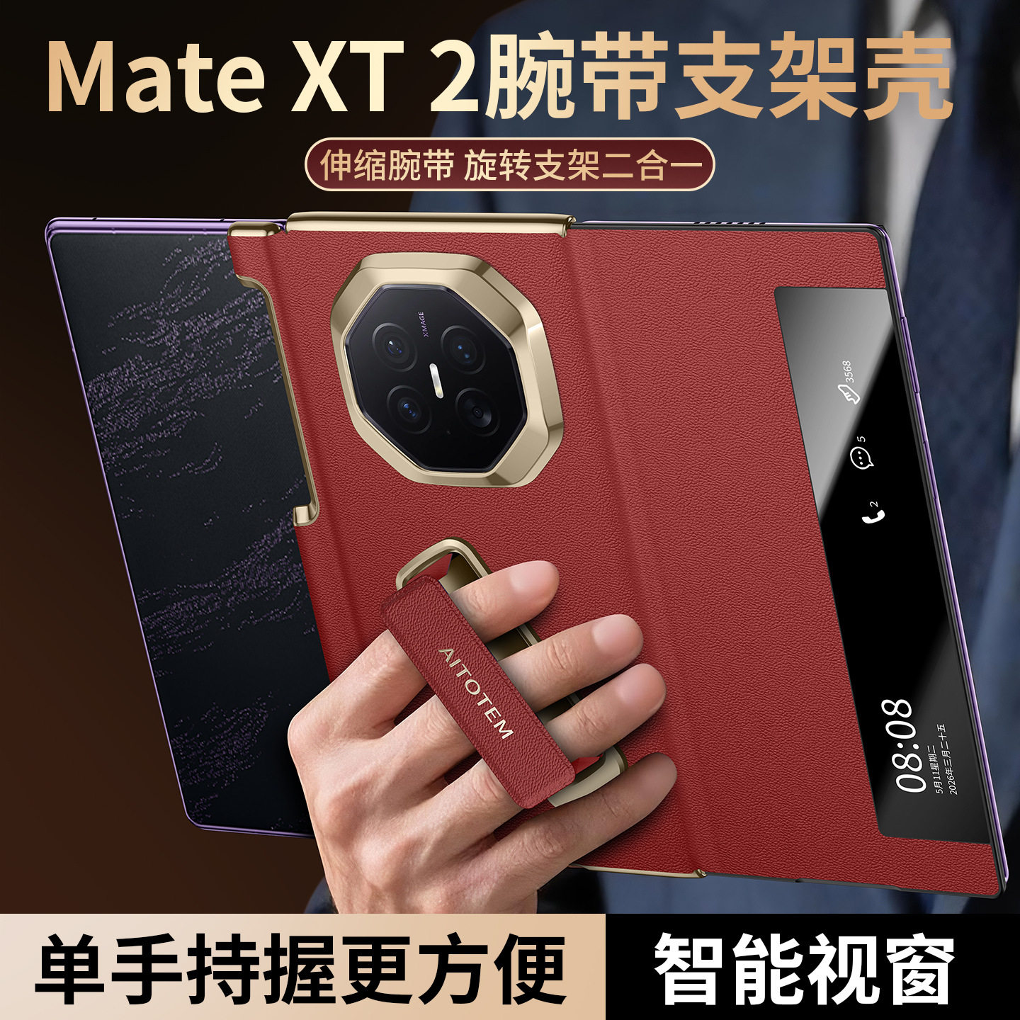 适用华为MateXT2非凡大师手机壳智能皮套matext2三折叠腕带支架潮