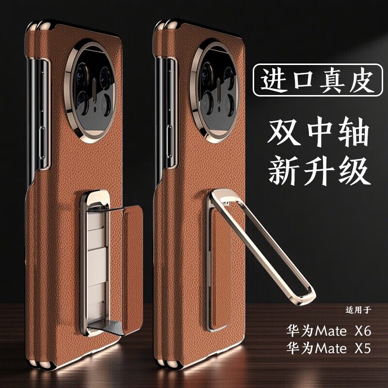 适用华为MateX6电镀腕带支架款手机壳X5/X3全包【升级双中轴铰链