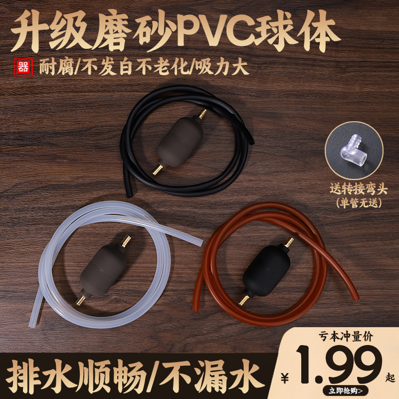 茶盘排水管带吸水球茶台几桌下水软管防冻功夫泡茶具用品大全配件