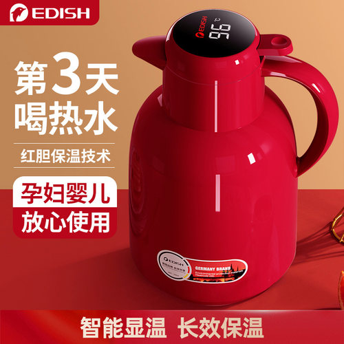 壹滴水智能保温水壶家用保温壶大容量暖壶热水壶保温瓶暖热水瓶小