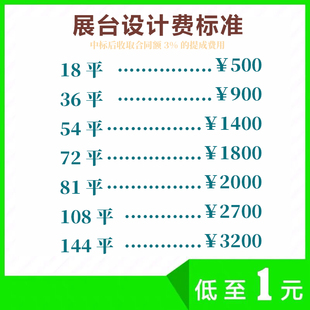 展会设计展位设计效果图设计地产展设计商场展位展厅设计3d效果图