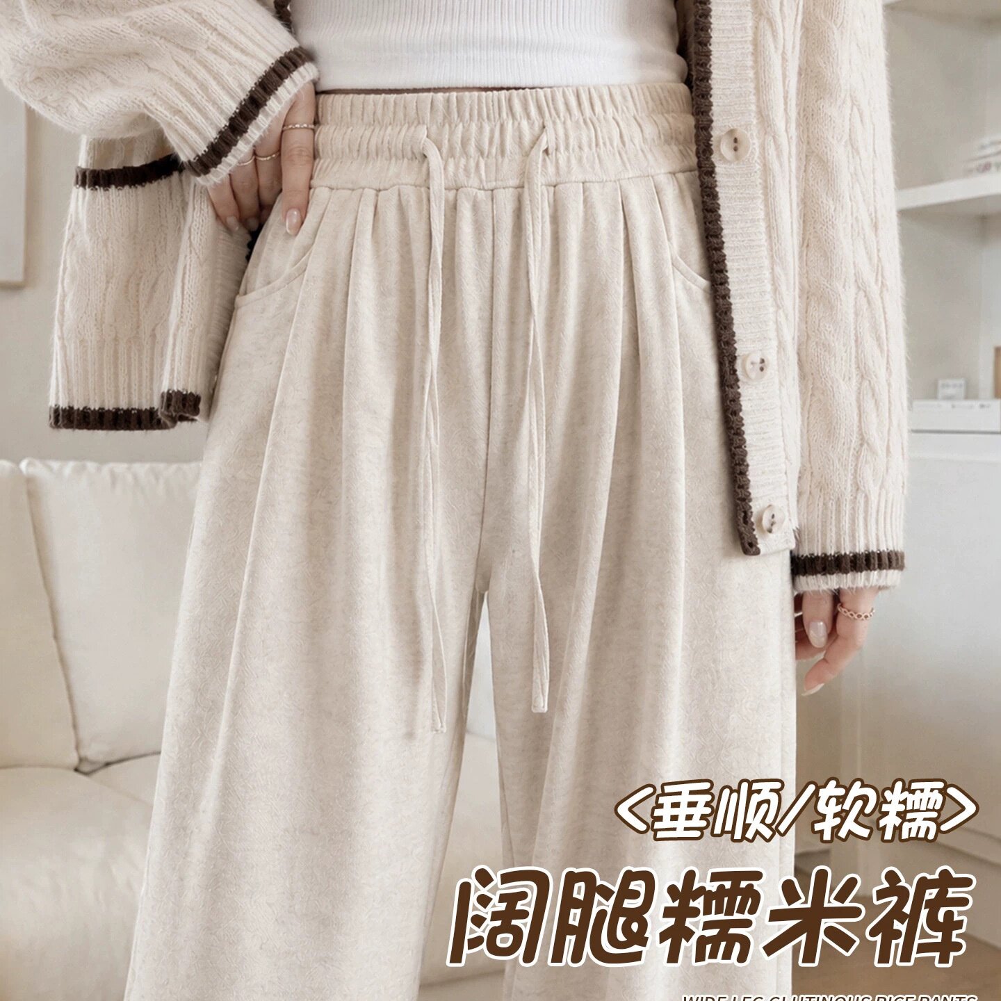 白色糯米裤子女款秋2026新款小个子高腰休闲宽松慵懒松弛感阔腿裤