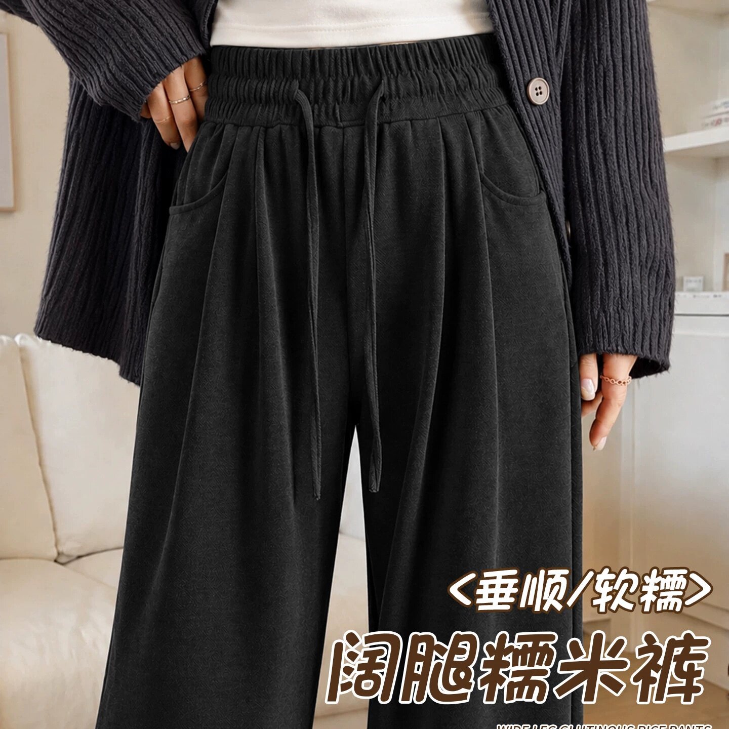 黑色糯米裤子女秋季2026新款小个子宽松慵懒松弛感直筒休闲阔腿裤