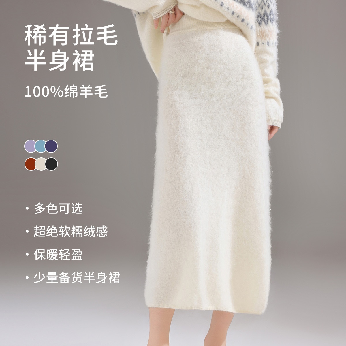 秋冬新款拉绒100羊毛纯羊绒裙子女中长款一步修身针织半身针织裙