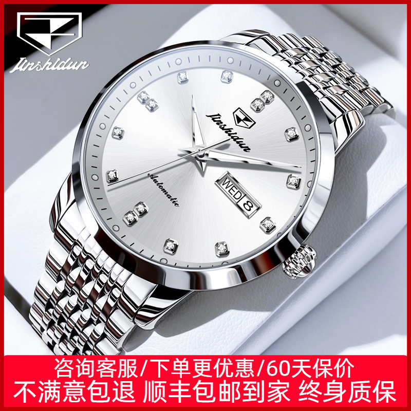 瑞士金仕盾全自动机械表手表男款